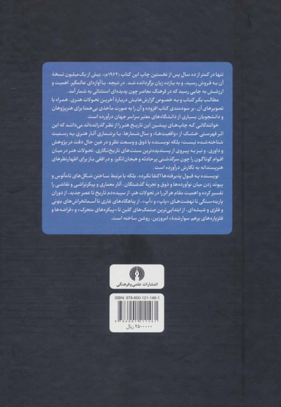 تاریخ هنر